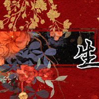 财富播出2022年9月24日,同时和Teji