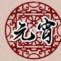 第一个月可以用封面覆盖吗?灯笼节不得做到。