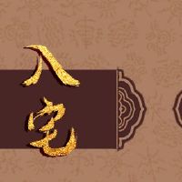 2022年,月历在2月份,2月份,最繁荣的一天,支付新房