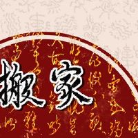 雨水可以在2022年移动吗？这是美好的一天吗？