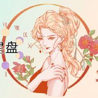 在四之前嫁给了富人的上升星座