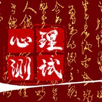 感情测试你忠诚度指数的另一半