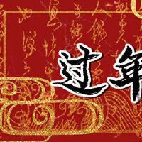 为什么说二月二龙抬头是最霸气的节日 仲春卯月东方苍龙七宿星象