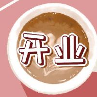 在2022年,农历新年,一家新店,一家新店,一家新商店。