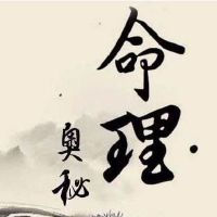 时柱有血刃是什么意思