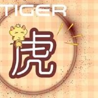 近七天生肖虎周运势2022(2.21-2.27)