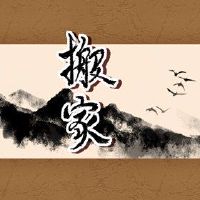 在2022年，虎大师3月搬到了黄岛日的日子，搬到了美好的一天。