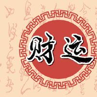 God of Wealth, inquiry, October 23, 2022, which direction of God of God