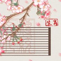 什么是十二生肖？