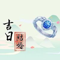 吉迪2022的婚礼选择，第一个月的第一个月，是好吗？