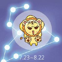 狮子座的爱怎么样？