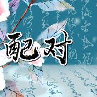 大林木山头火忌见 精神不济运势折损