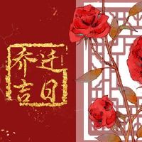 2022年5月，搬家，吉妮，免费询问清单