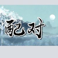 00年龙女和97年牛男相配吗 配对合适关系和谐