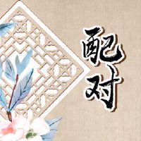 妈妈属鸡生虎宝宝几月比较好 家庭和睦幸福美满心愿