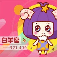 第一个星际运输2022年4月财富的白羊座位