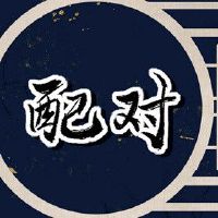 属龙与什么属相合财 合作日见昌盛气场相配