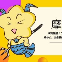 2022年,摩羯座年,6月,谨慎的财务管理,注意风险