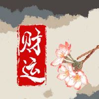 哪个鱼缸在起居室里，这是大门附近的财富