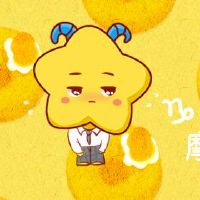 摩羯座2023的难度将得到解决？