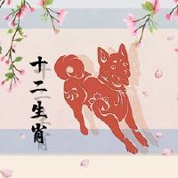 十二生肖狗在2022年老虎年度情感财富