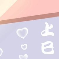 上奇节“石燕蚕”用丝带箭头击中野鹅