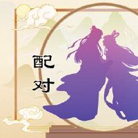 八个字符在丈夫专栏结婚