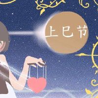 2022年，福锡习俗的思考的起源和贡献