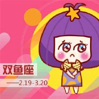 在最佳明星图标双鱼座手表指南中的前半部分判断