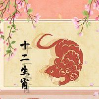 属鼠人的财运方位 逢凶化吉财运好