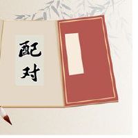 女猪男猪婚姻合适吗 相亲相爱三观相合