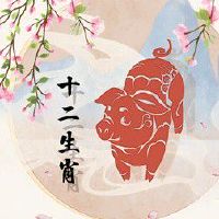 2022年4月属猪人考试运气怎么样 笃定努力稳定自身