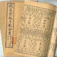 紫微斗数天梁星入命不容易！