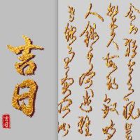 黄色日历技巧美发美发的头发