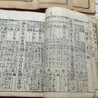 神煞天狗在月柱