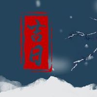 2022年4月10日的哪一天是美好的一天？