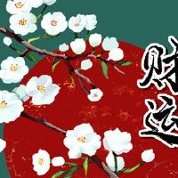 1923年初的国家财富中最好的方向是最好的？