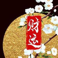 20023年第十三金融上帝最好的方向？