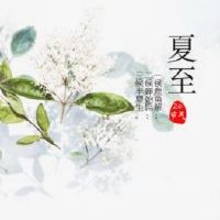 2020年夏季至（6月21日）出生的五行缺乏金色女孩名字大全