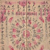 墙外桃花是什么意思？