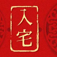 该物品适用于2022年月历的家庭。