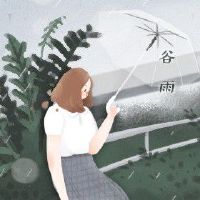 2022年谷雨会下雨吗 根据当地气候变化