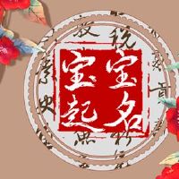 Tiger名称不能使用气质儿童名称分享