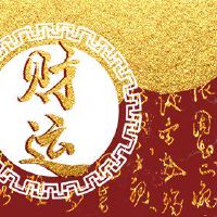 生命和石榴木是好的相处吗？沙，土地和石榴