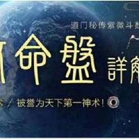 紫薇斗数命宫在酉宫代表什么意思？