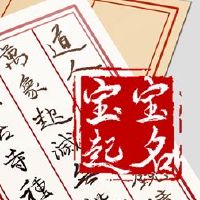 老虎是一个好名字，一个很好的，一个孩子的名字？