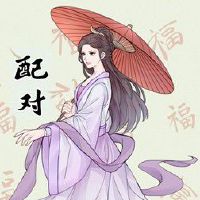 属鼠女和属狗男相配吗 土克水为财相处愉悦