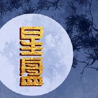 什么是最好的表现？