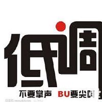 低调奢华有内涵的qq名字大全