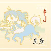 2022年星座，星座，星座，未来上半年不再接触